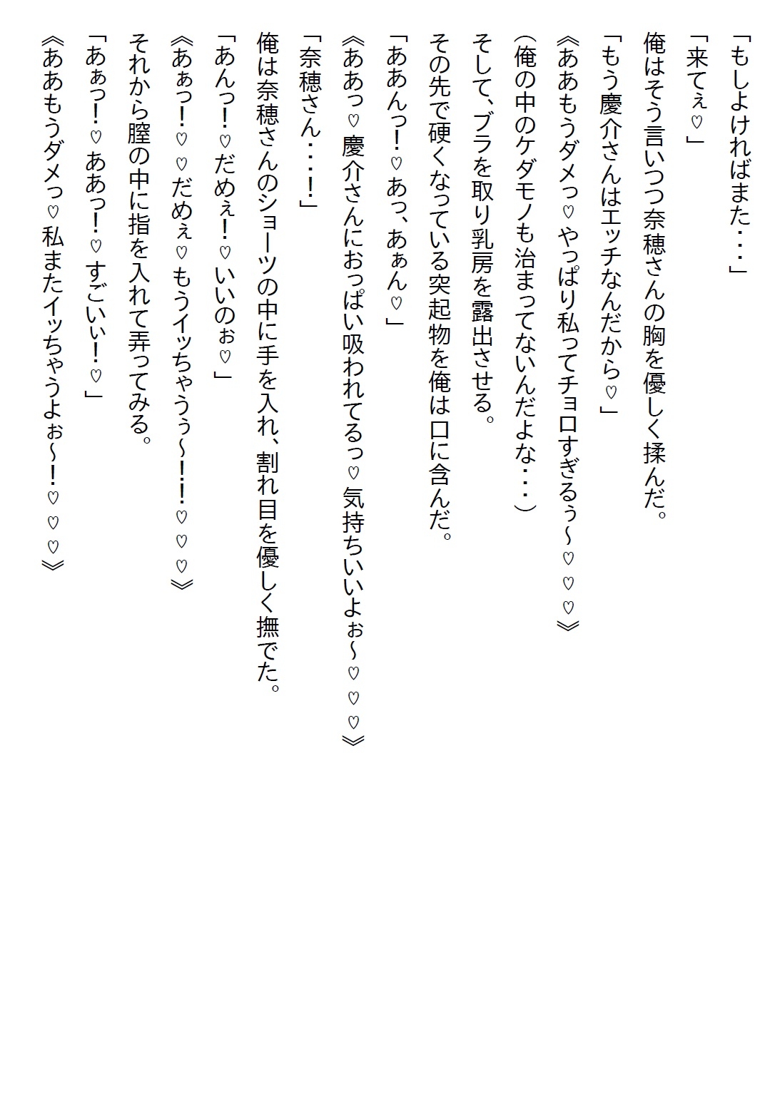 【隙間の文庫】クール美人だと思っていた担当看護師さんが、ヤンデレかと思うほど俺のことが好きだった件