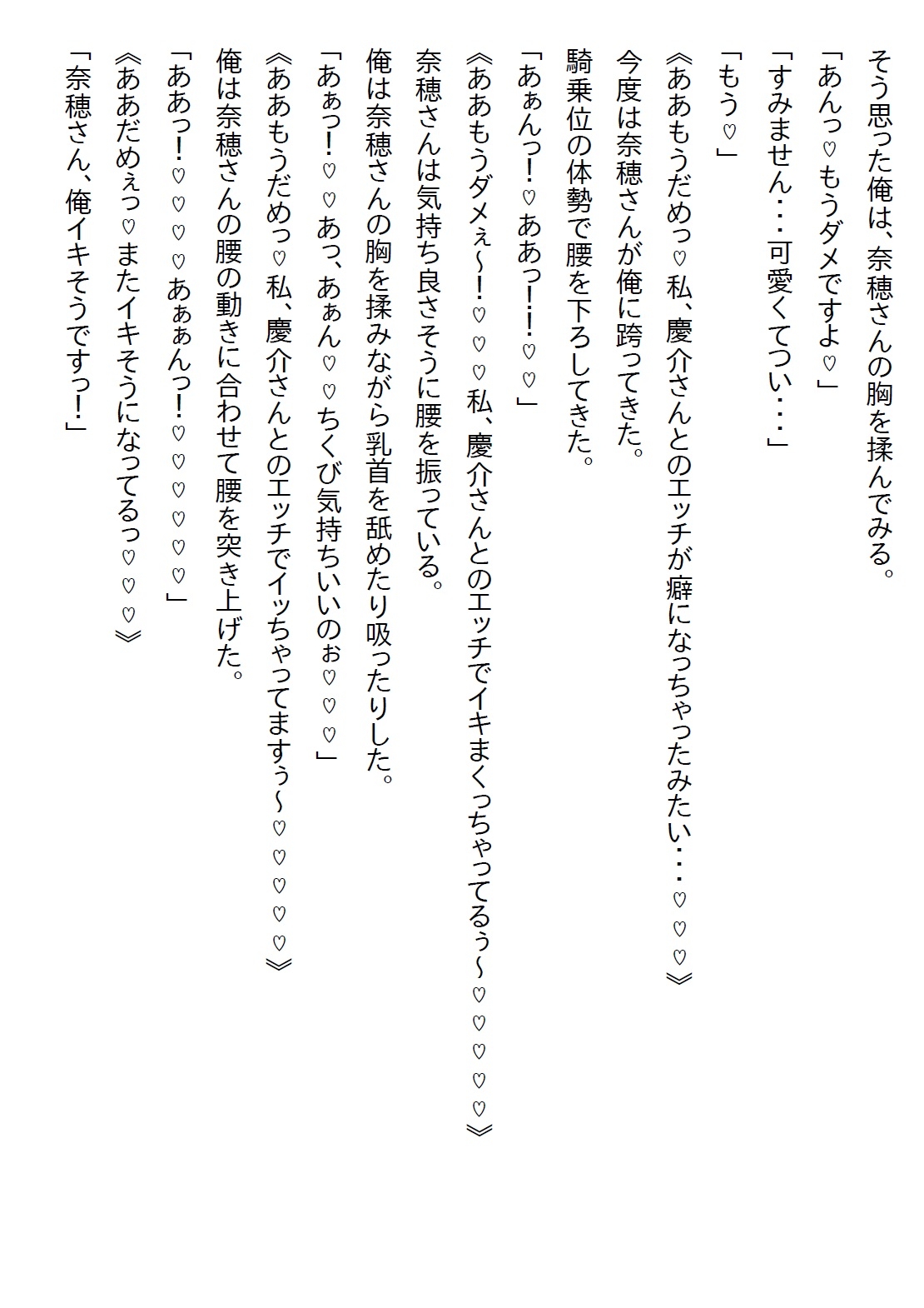 【隙間の文庫】クール美人だと思っていた担当看護師さんが、ヤンデレかと思うほど俺のことが好きだった件