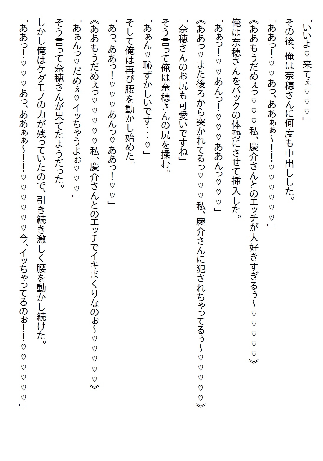 【隙間の文庫】クール美人だと思っていた担当看護師さんが、ヤンデレかと思うほど俺のことが好きだった件