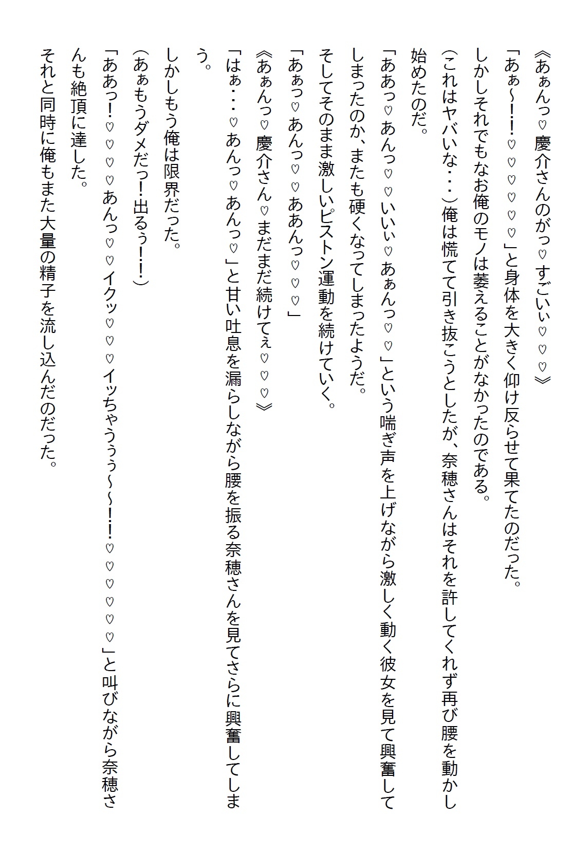 【隙間の文庫】クール美人だと思っていた担当看護師さんが、ヤンデレかと思うほど俺のことが好きだった件