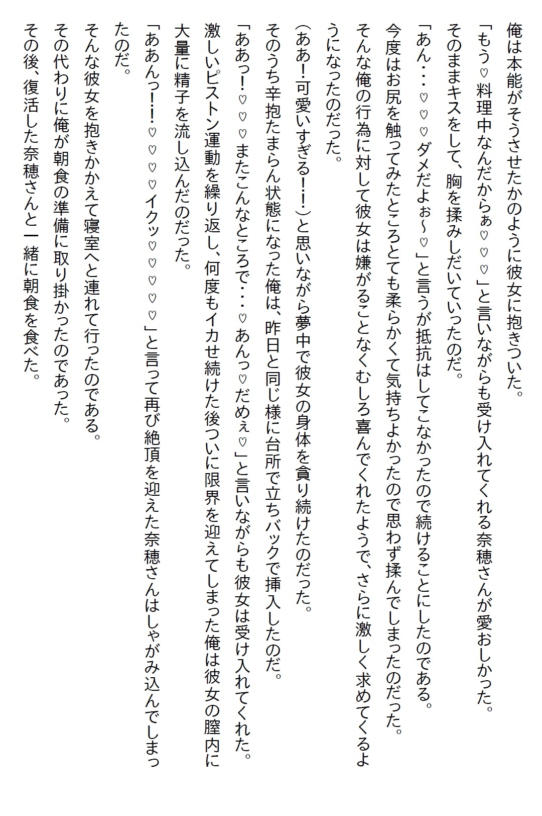【隙間の文庫】クール美人だと思っていた担当看護師さんが、ヤンデレかと思うほど俺のことが好きだった件
