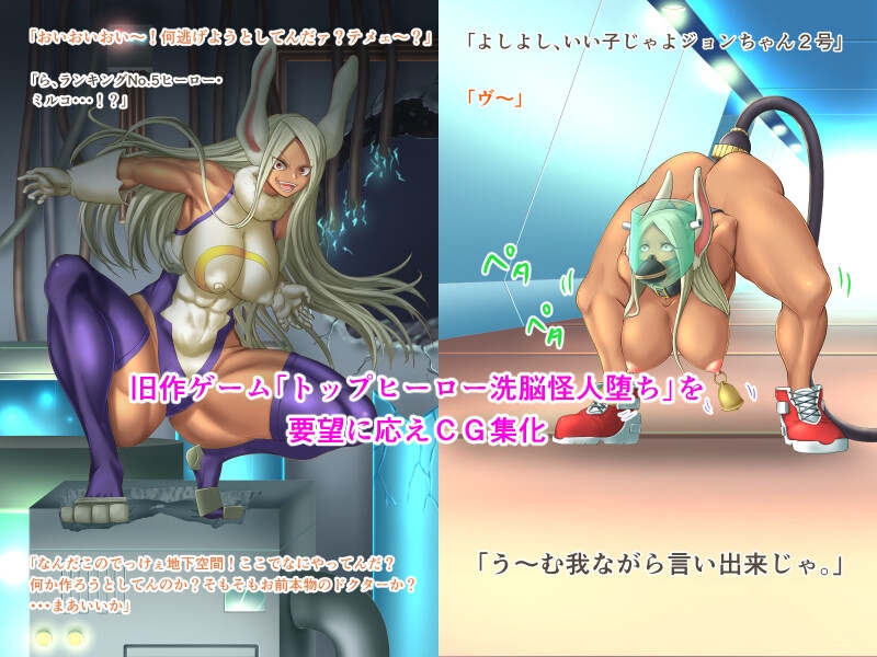 絶頂堕ち‼オトナヒロインズ