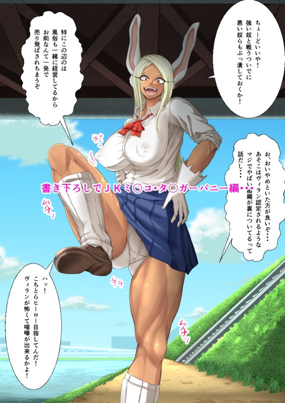 絶頂堕ち‼オトナヒロインズ