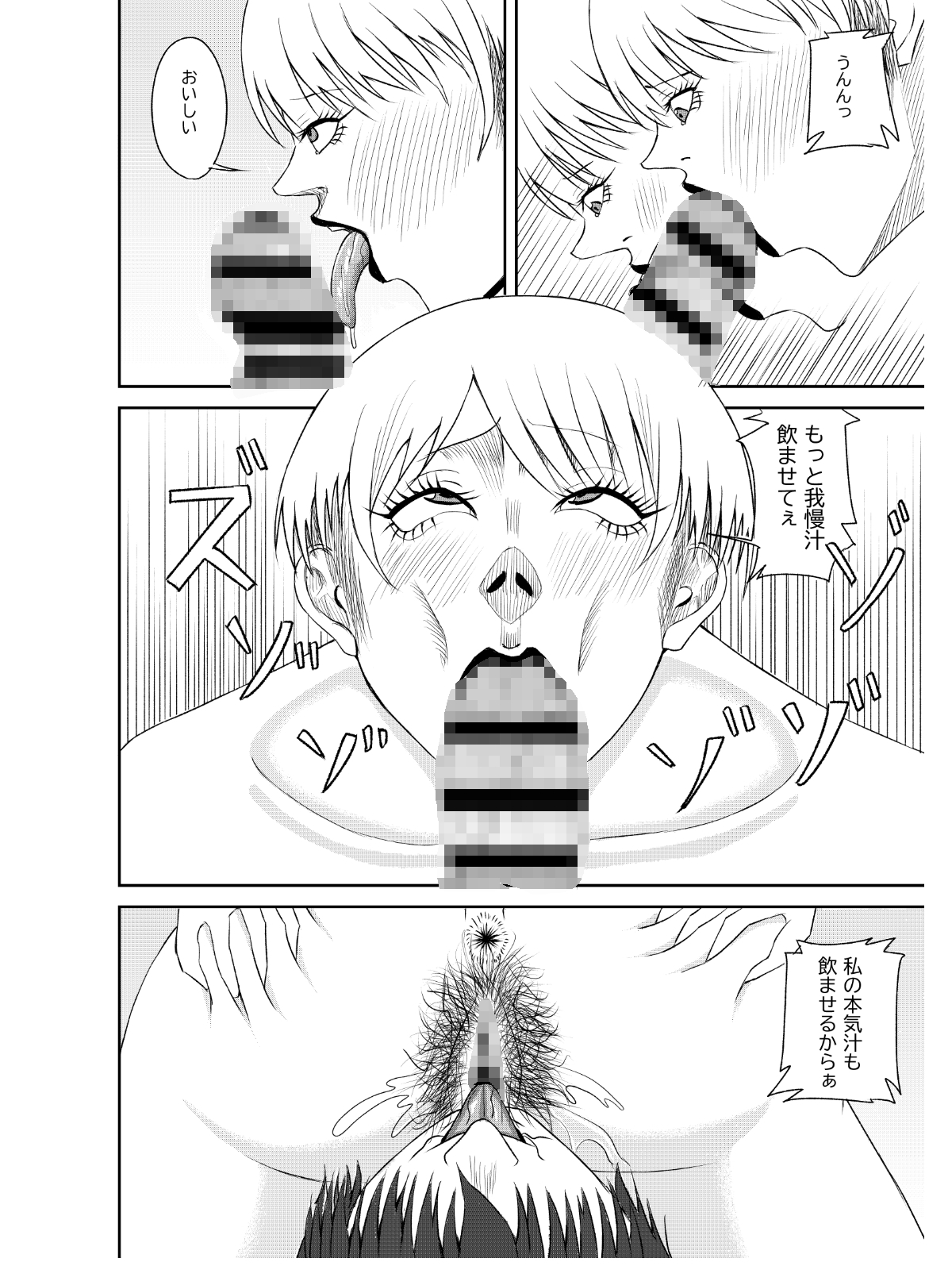 隣の人妻を孕ませた