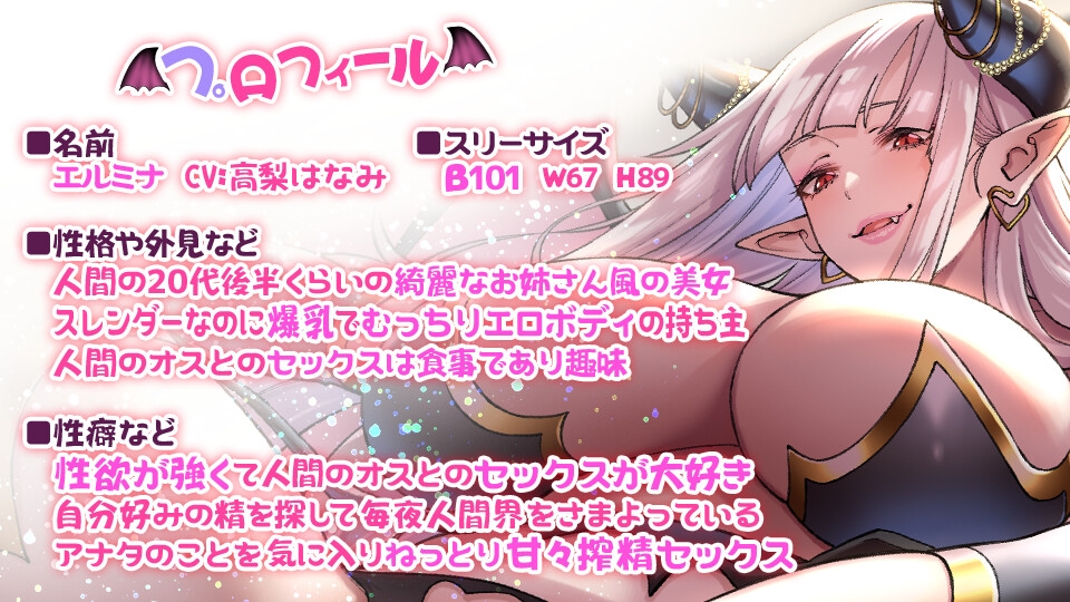 【低音×甘オホ】低音ボイスの爆乳サキュバスお姉さんは甘オホいちゃラブ搾精セックスが大大大好き【KU100】