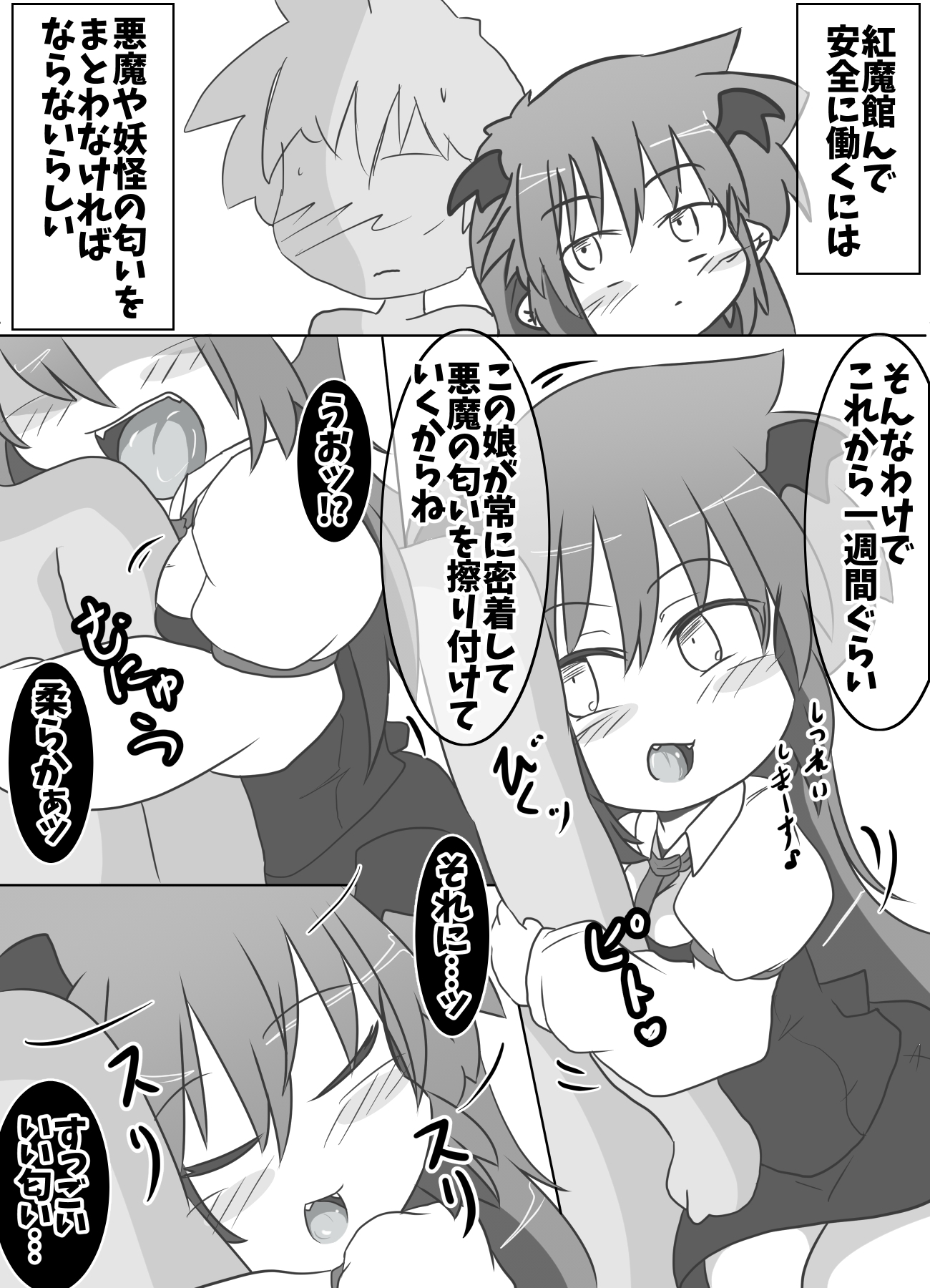 こあちゃん密着24時