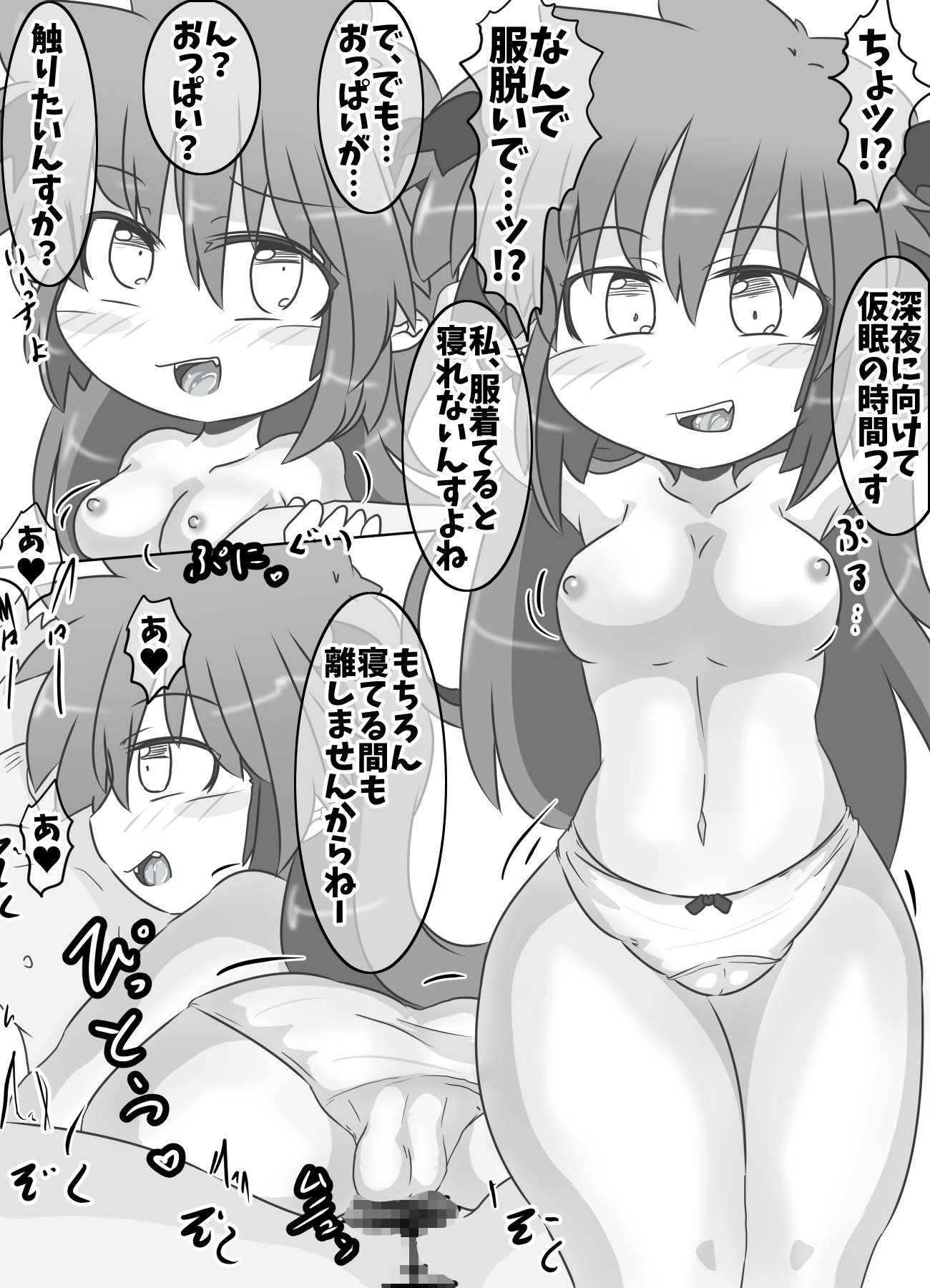 こあちゃん密着24時