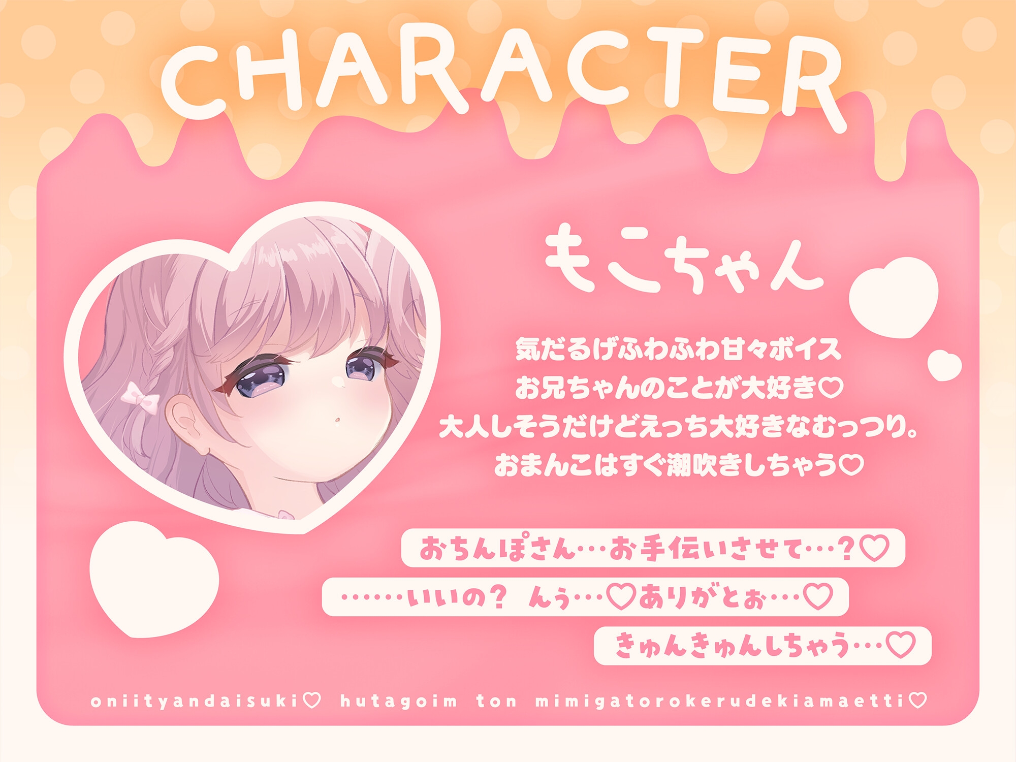 おにいちゃん大好き♡双子いもうとのお耳がとろける溺甘えっち♡