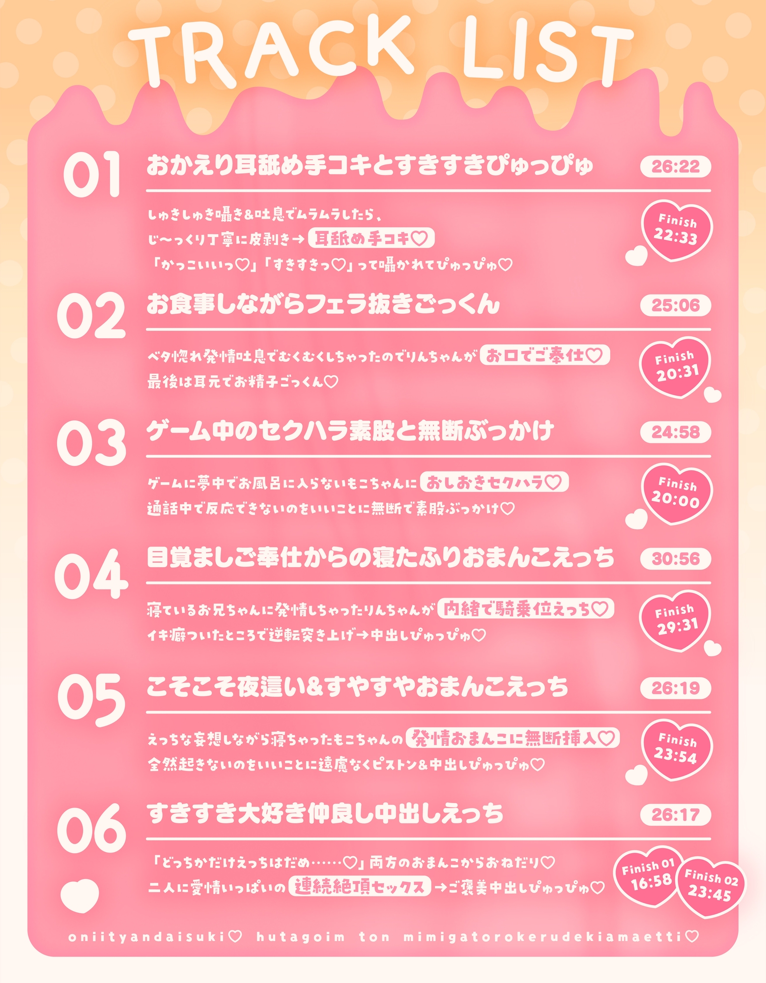 おにいちゃん大好き♡双子いもうとのお耳がとろける溺甘えっち♡