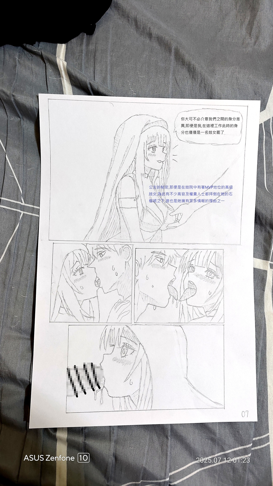 古代エジプトの王女の秘密