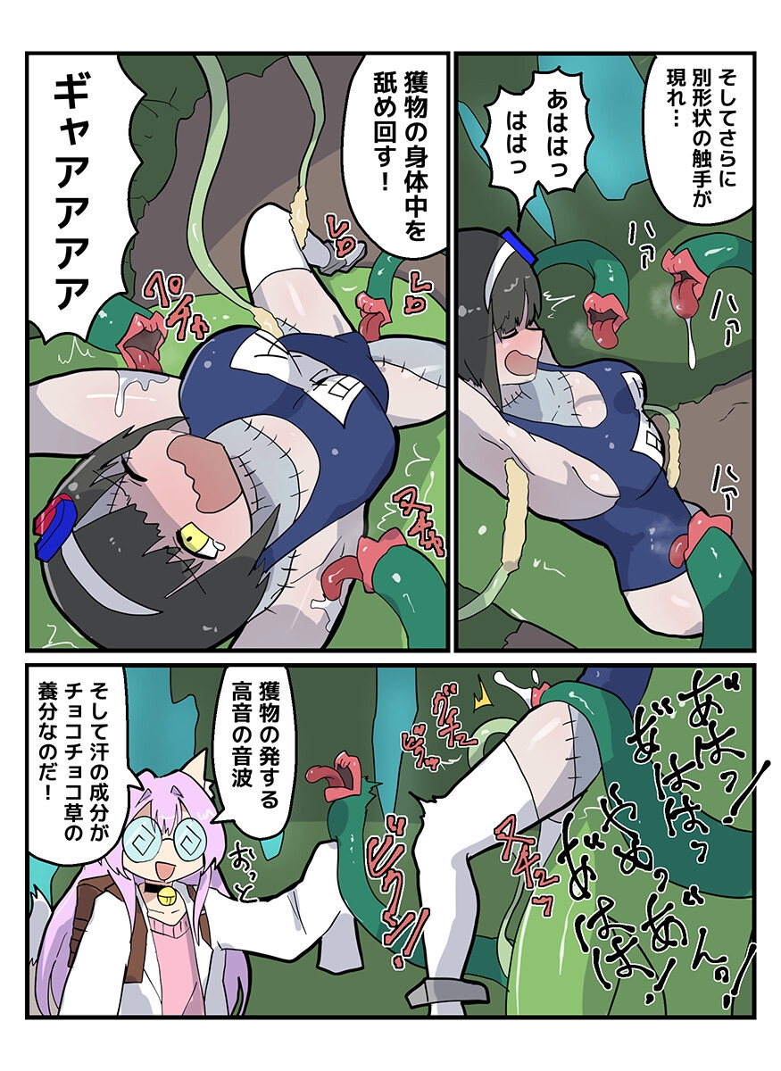 博士と助手～魔界の森編～