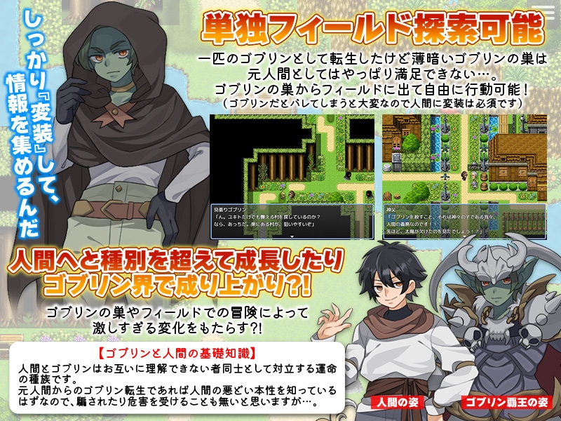 あなたは最低評価ですのでゴブリンで良ければ転生できますけど…