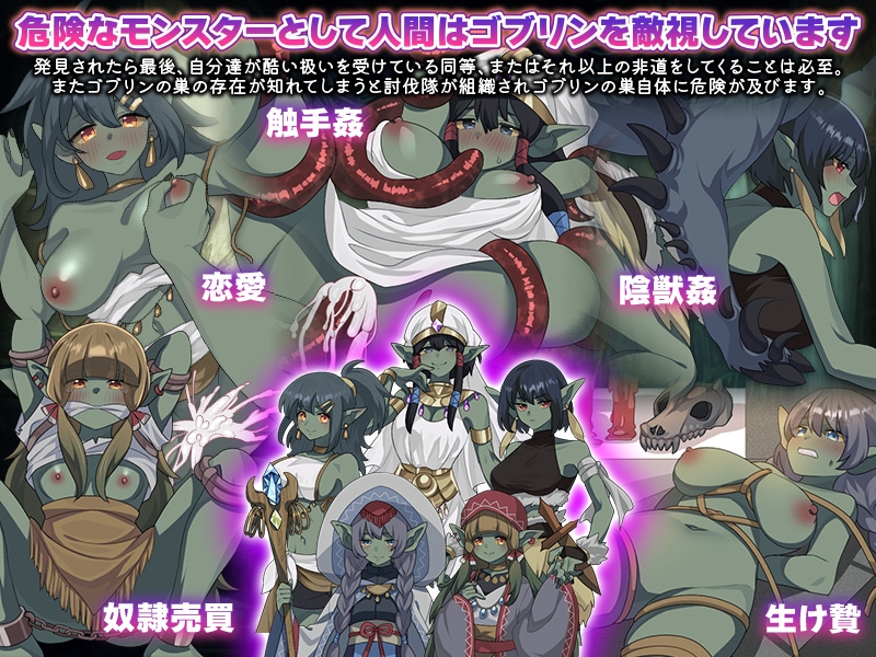 あなたは最低評価ですのでゴブリンで良ければ転生できますけど…