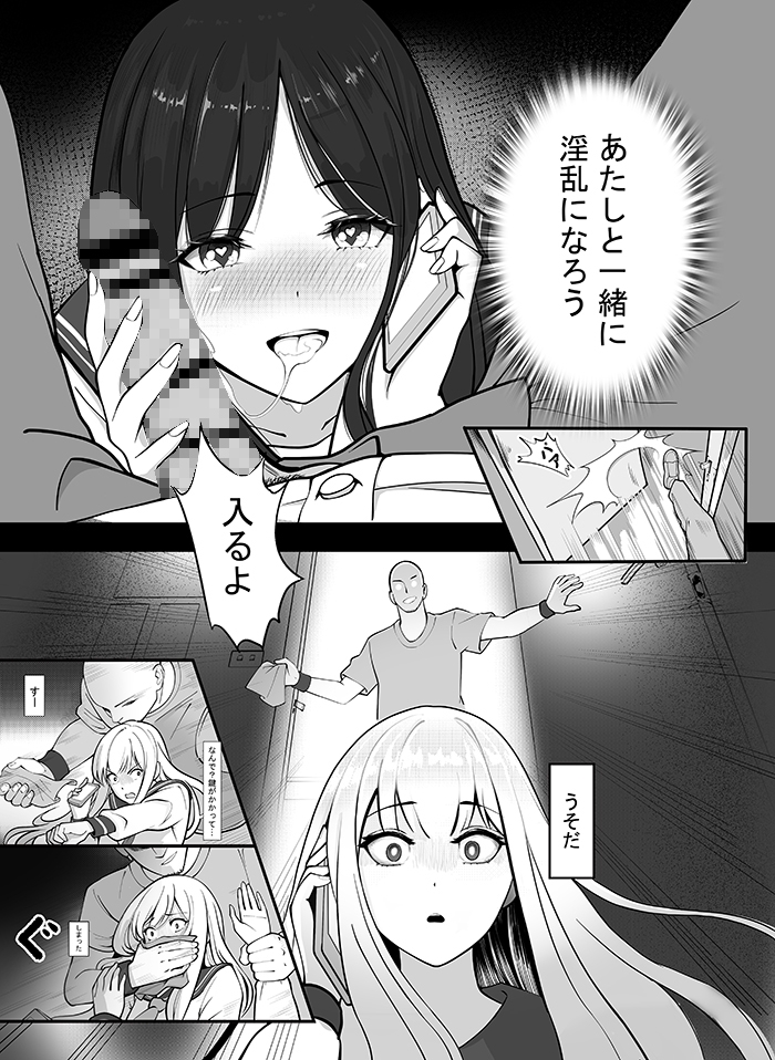 「JK自宅弁当」淫乱雌犬の人格Potion！！Lemon味の清楚JKお嬢様,調味したら,性奴●jk肉便器?！