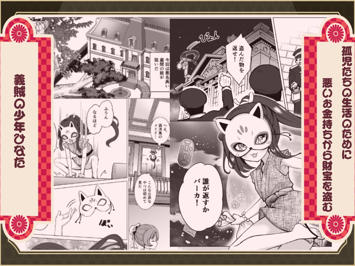 僕の××××を返せッ！！