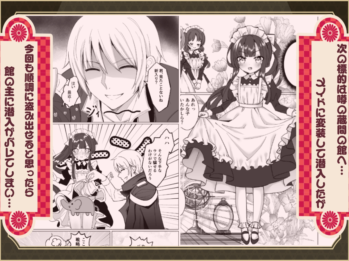 僕の××××を返せッ！！