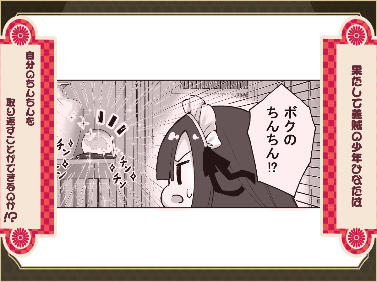 僕の××××を返せッ！！