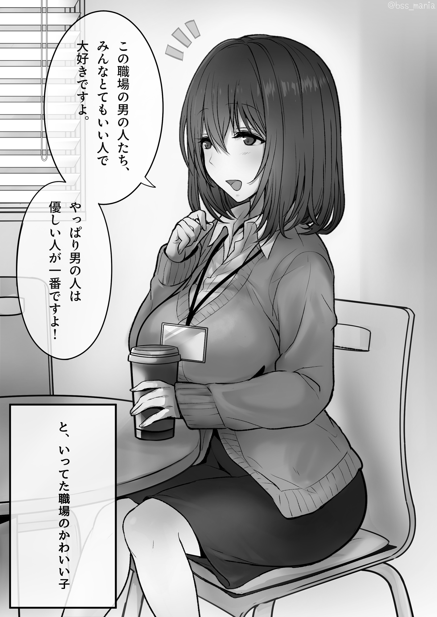 優しい人が好きっていってたのに…1 - 僕が先に好きだったあの子が、簡単にヤられちゃって… -