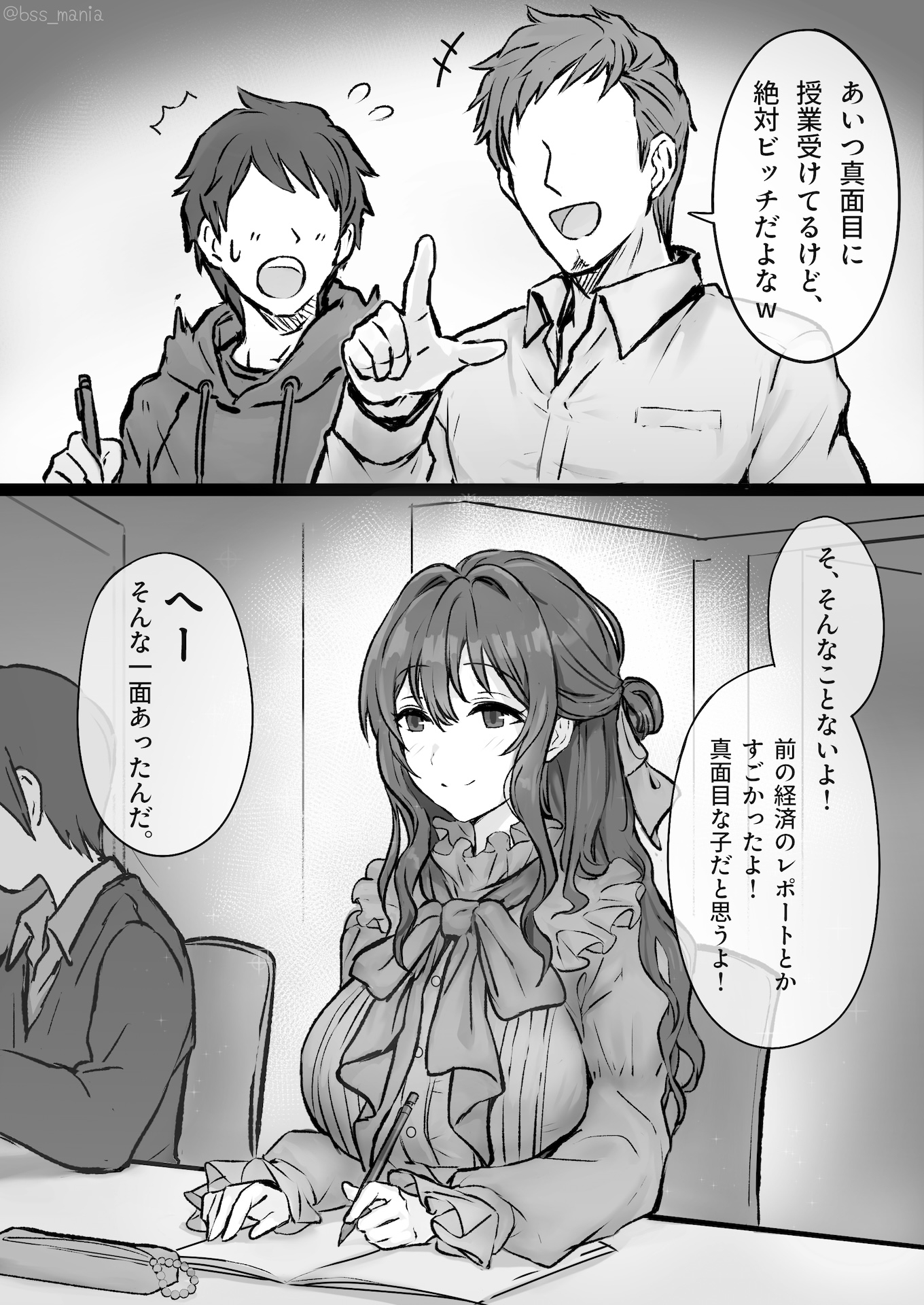 優しい人が好きっていってたのに…1 - 僕が先に好きだったあの子が、簡単にヤられちゃって… -