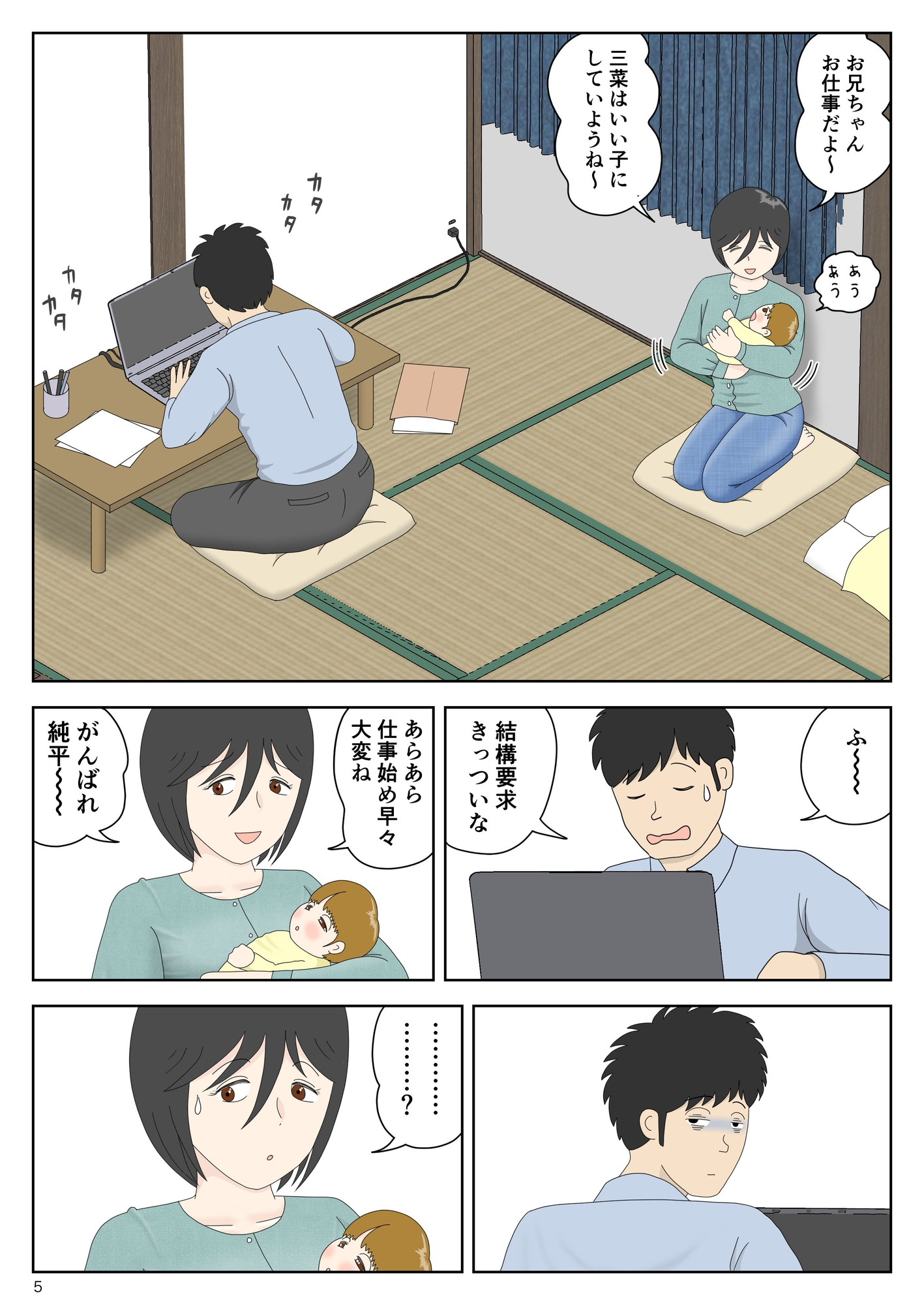 オナネタ母さん〈別世界線8〉安息の地