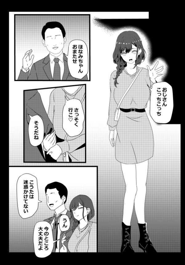 東京大学上京ハーレム3