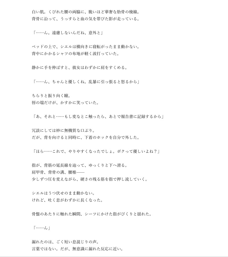 日刊即抜きシリーズVol.39 シエル=アルヴェリス編No.6 S系小悪魔軍人に仕返し-寸止め乳首責めと種付けセックス