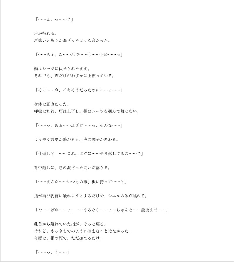 日刊即抜きシリーズVol.39 シエル=アルヴェリス編No.6 S系小悪魔軍人に仕返し-寸止め乳首責めと種付けセックス