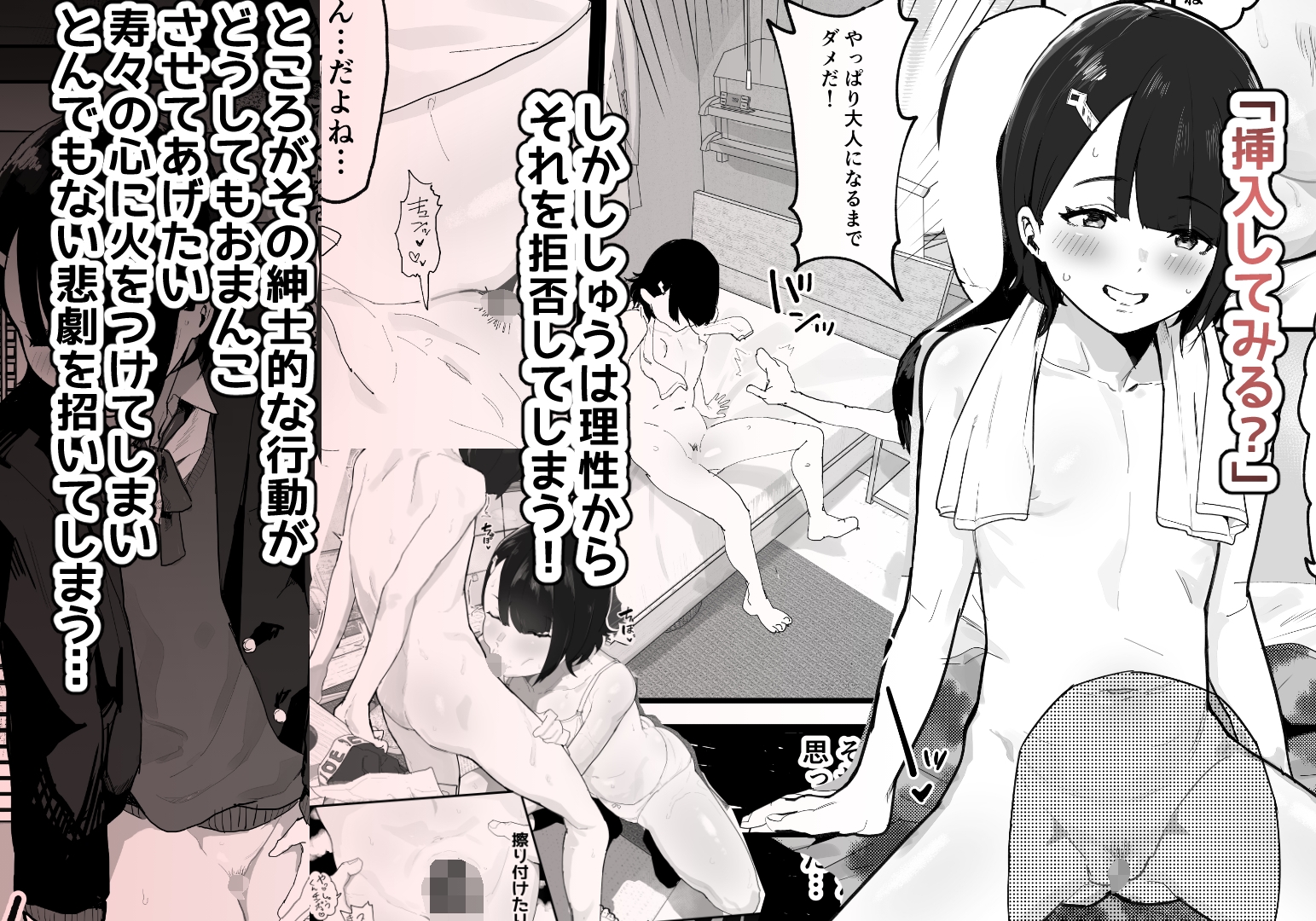 無自覚NTRすずちゃん