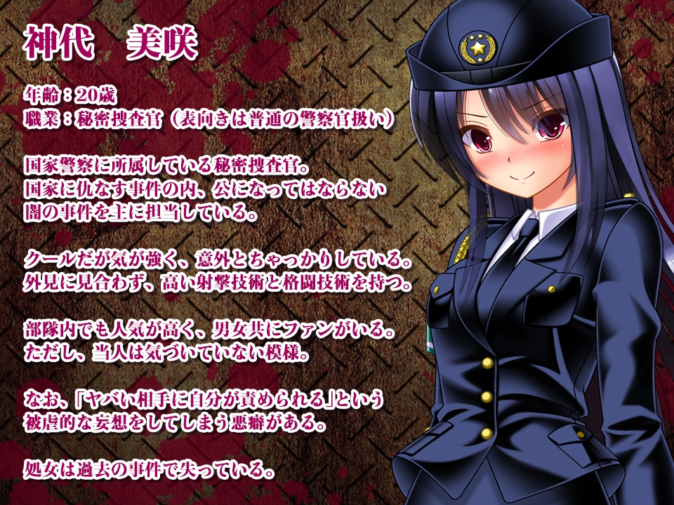 ゾンビvs婦人警官美咲 ～ゾンビ・触手・蟲で子宮を汚されながら戦う美少女捜査官～