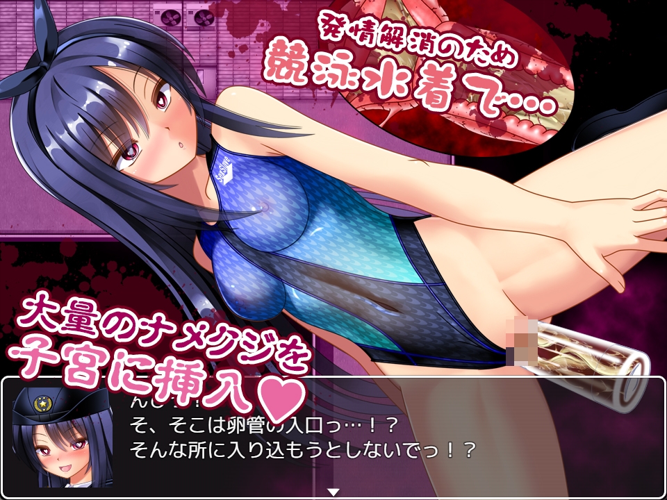 ゾンビvs婦人警官美咲 ～ゾンビ・触手・蟲で子宮を汚されながら戦う美少女捜査官～