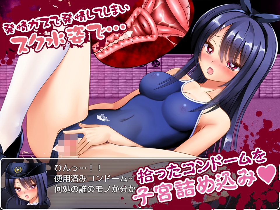 ゾンビvs婦人警官美咲 ～ゾンビ・触手・蟲で子宮を汚されながら戦う美少女捜査官～