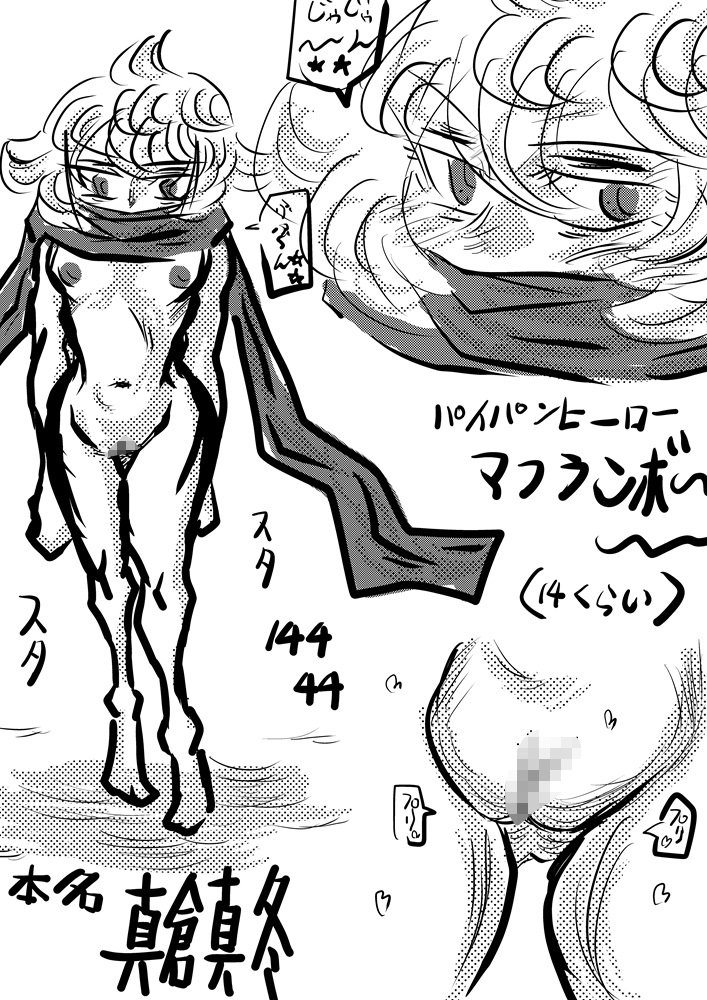 エロバースト4 マフランボー