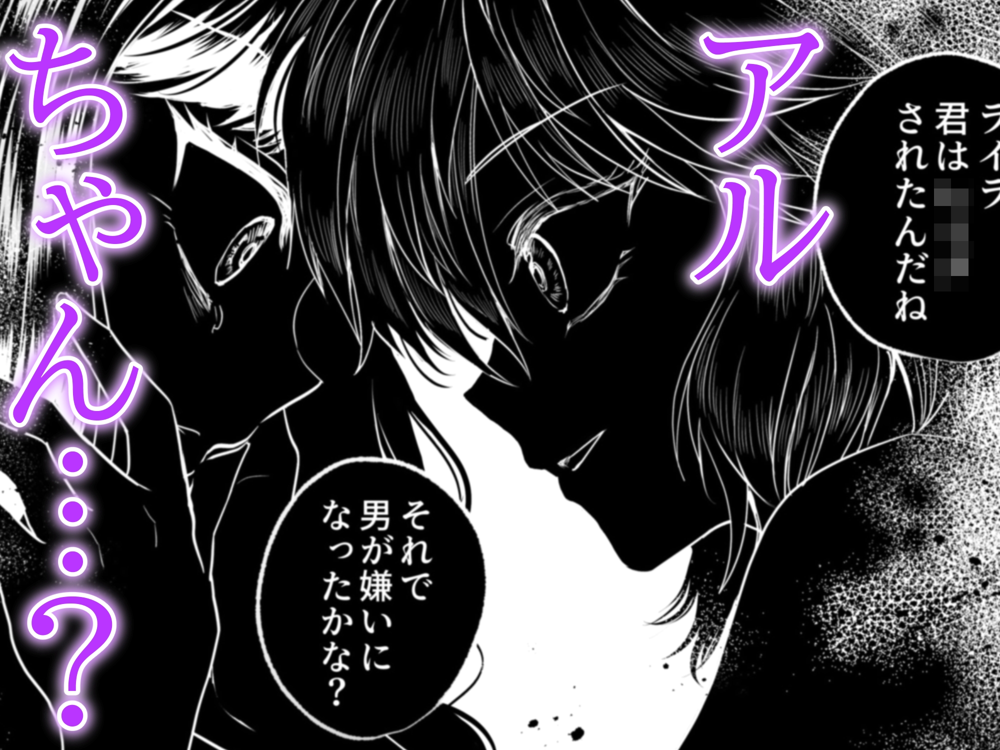 彼女と彼女の幸福原理 ～魔女は用心棒に恋をした～