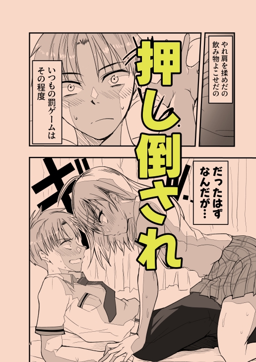 とりあえず二先で。