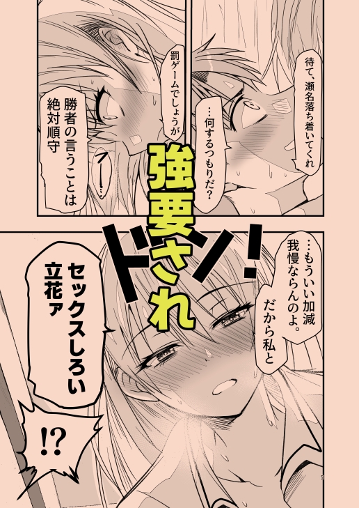 とりあえず二先で。