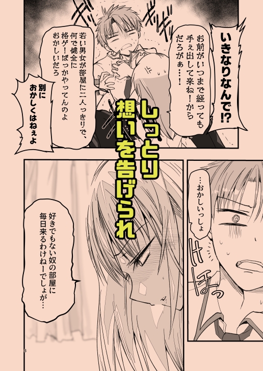 とりあえず二先で。