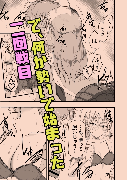 とりあえず二先で。