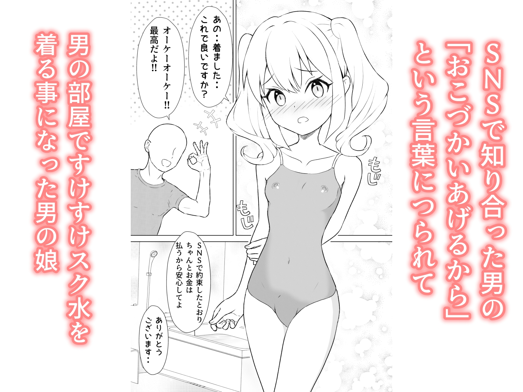 SBLとうふ楽園男の娘寝取られ総集編0.1