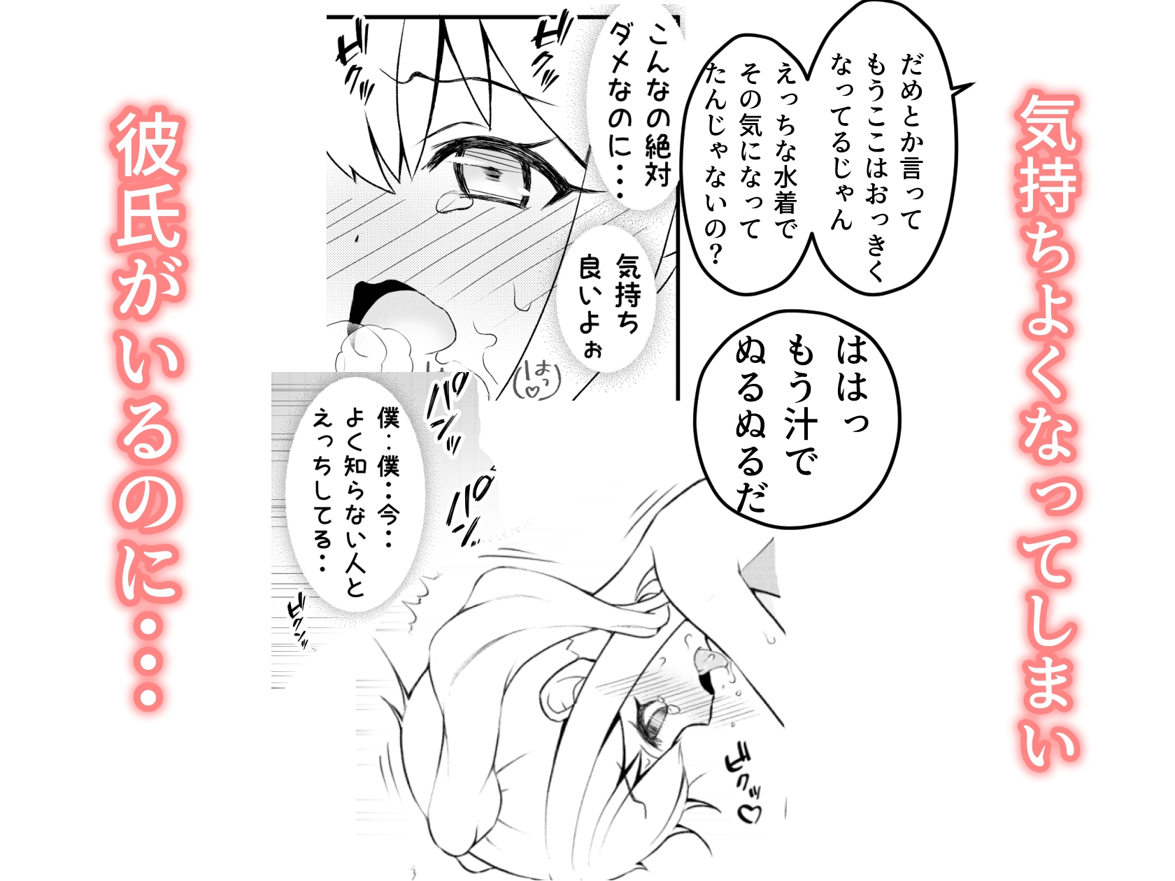 SBLとうふ楽園男の娘寝取られ総集編0.1