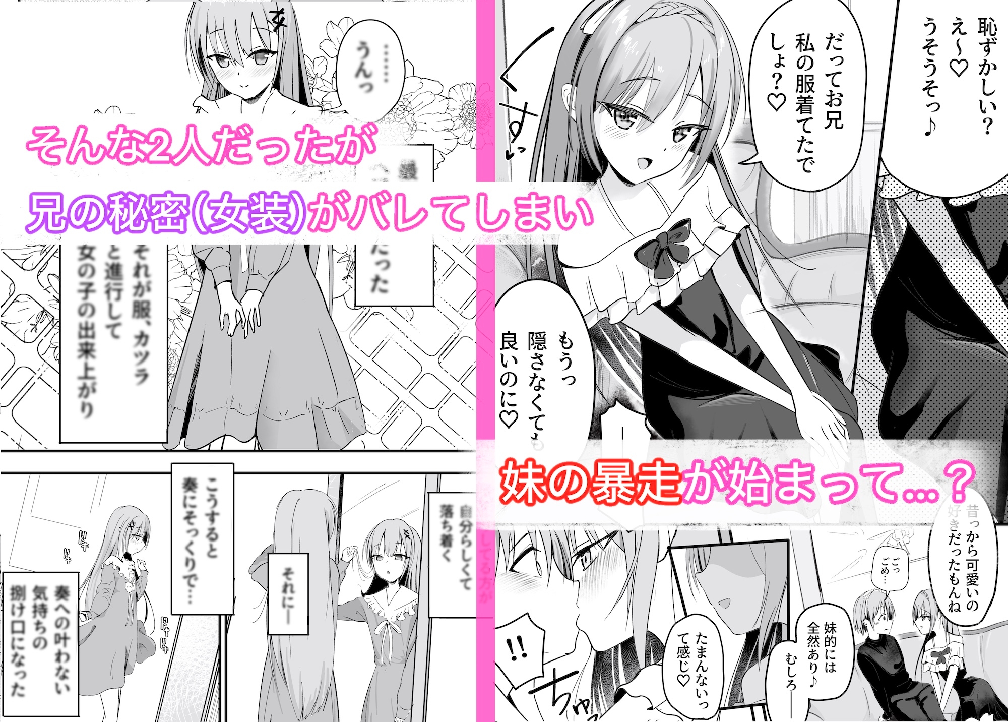 お兄ちゃん、妹にいっぱい♡ いじめられて気持ちよ〜くなりませんか?