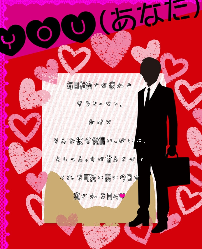 ねこよめ！妻が発情期になりまして。