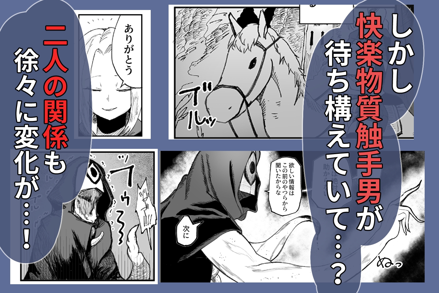 え！?チュートリボス君にも哀しい過去が！?