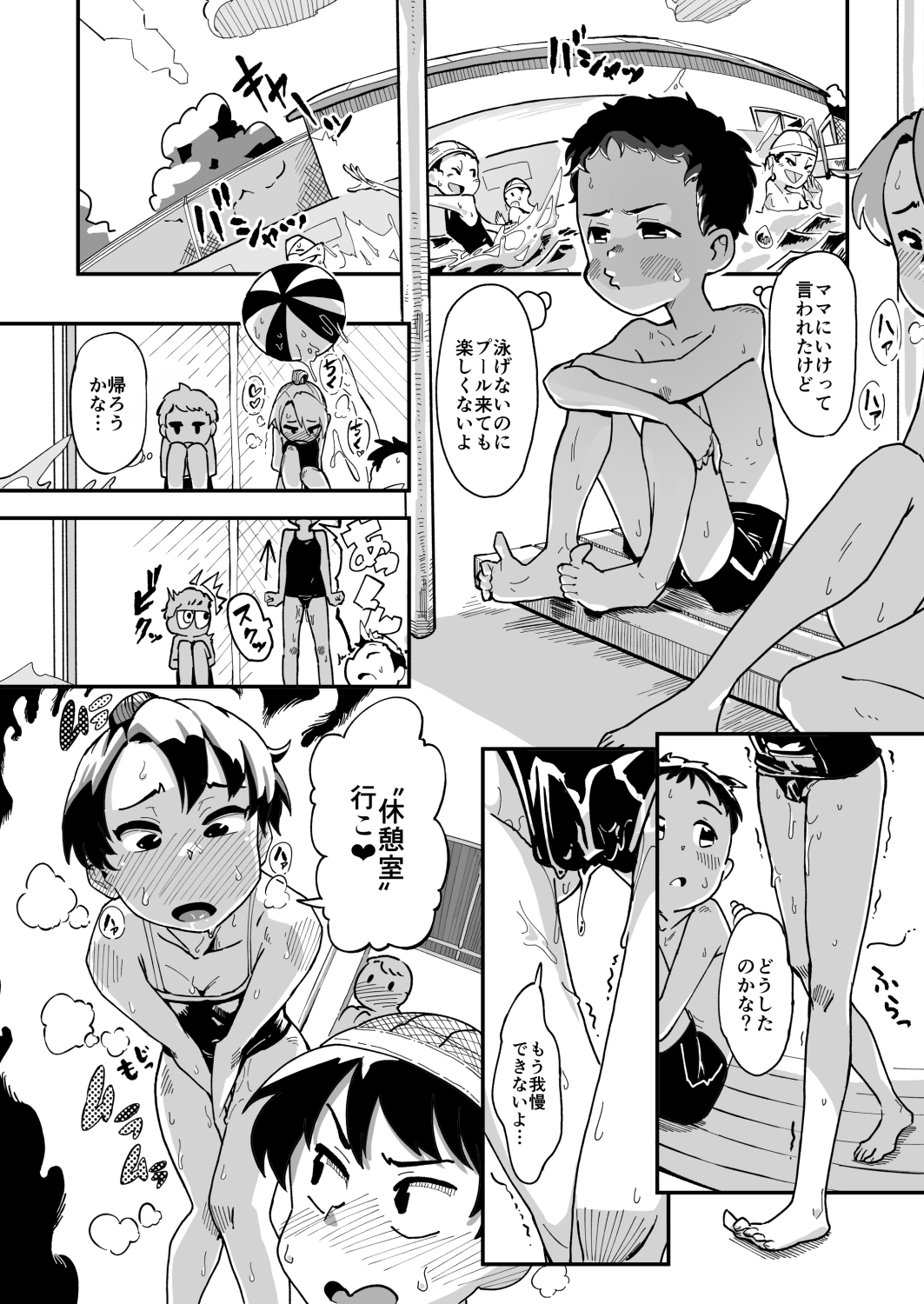 秘密のプールエッチ