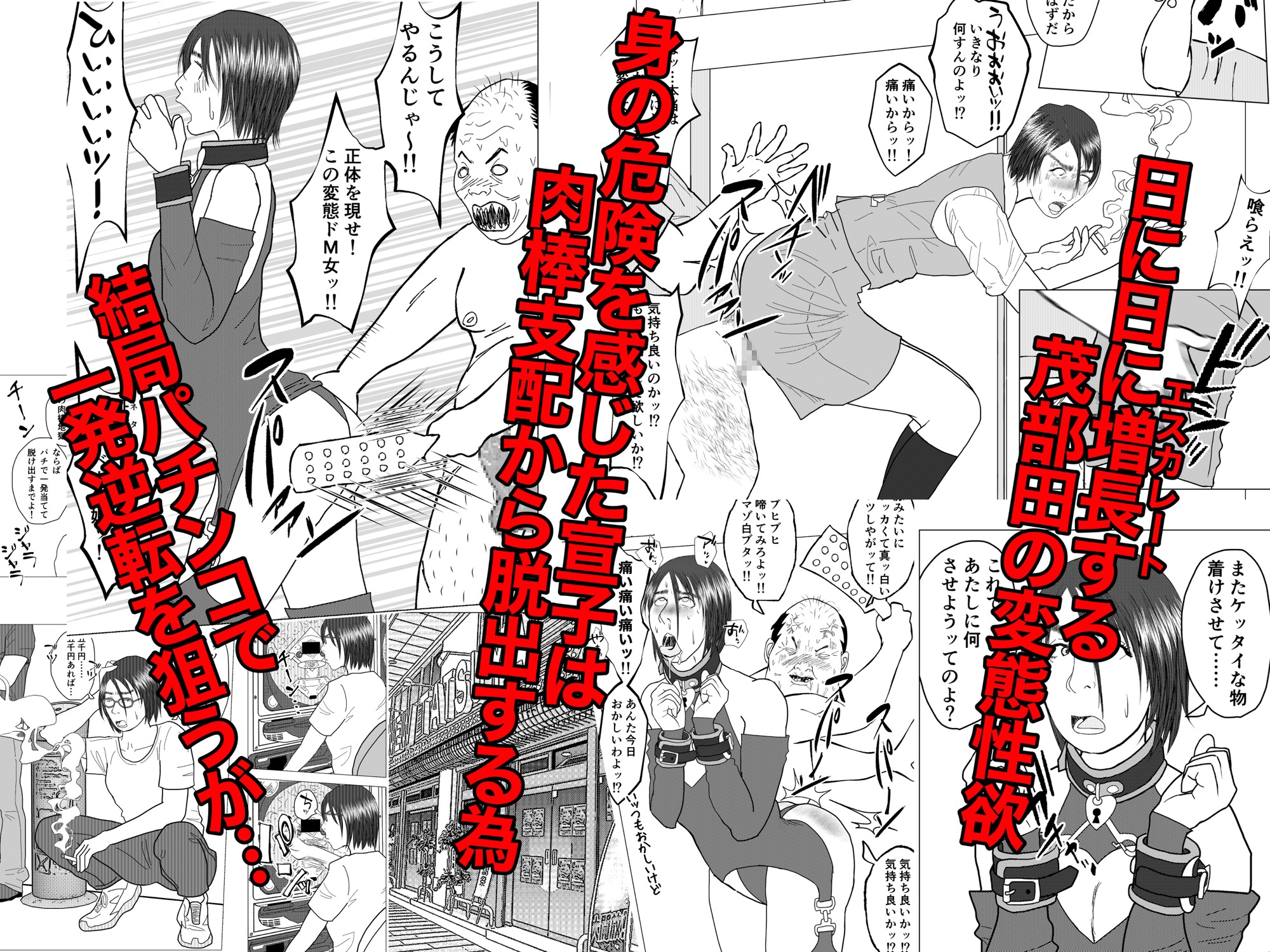 派遣精液便器♡小野垣宣子 Act.5 1000円の女