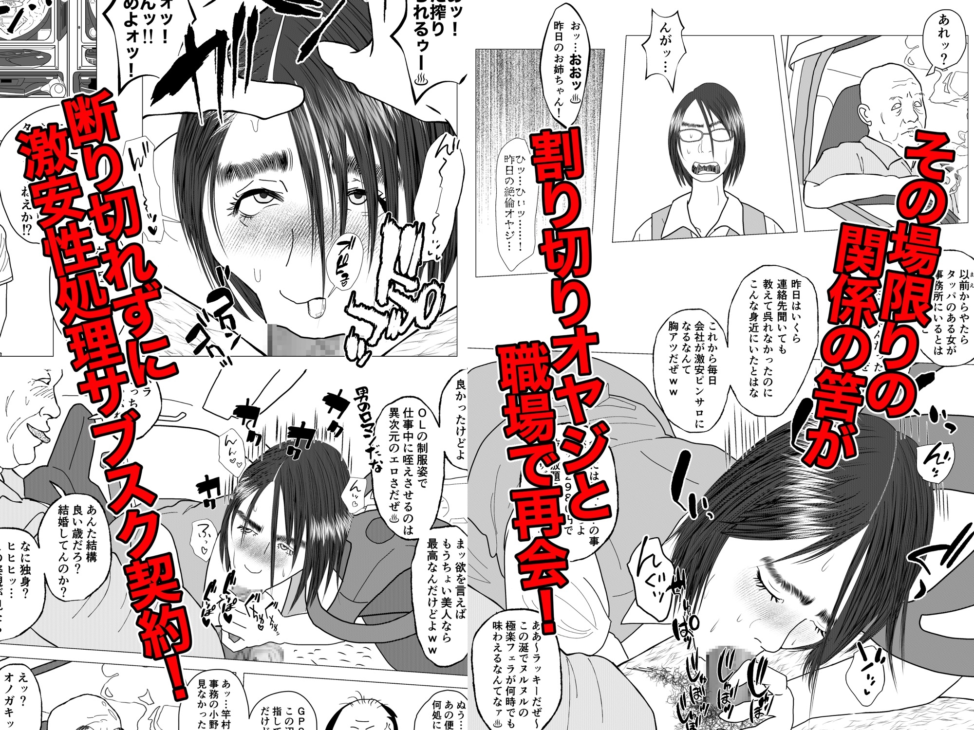 派遣精液便器♡小野垣宣子 Act.5 1000円の女