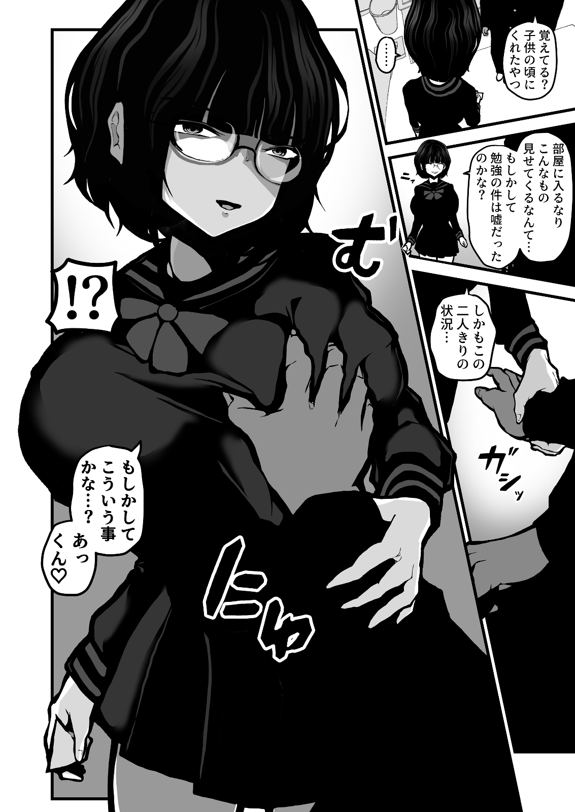 「なんでもいうこときく券」で好き放題してみた。