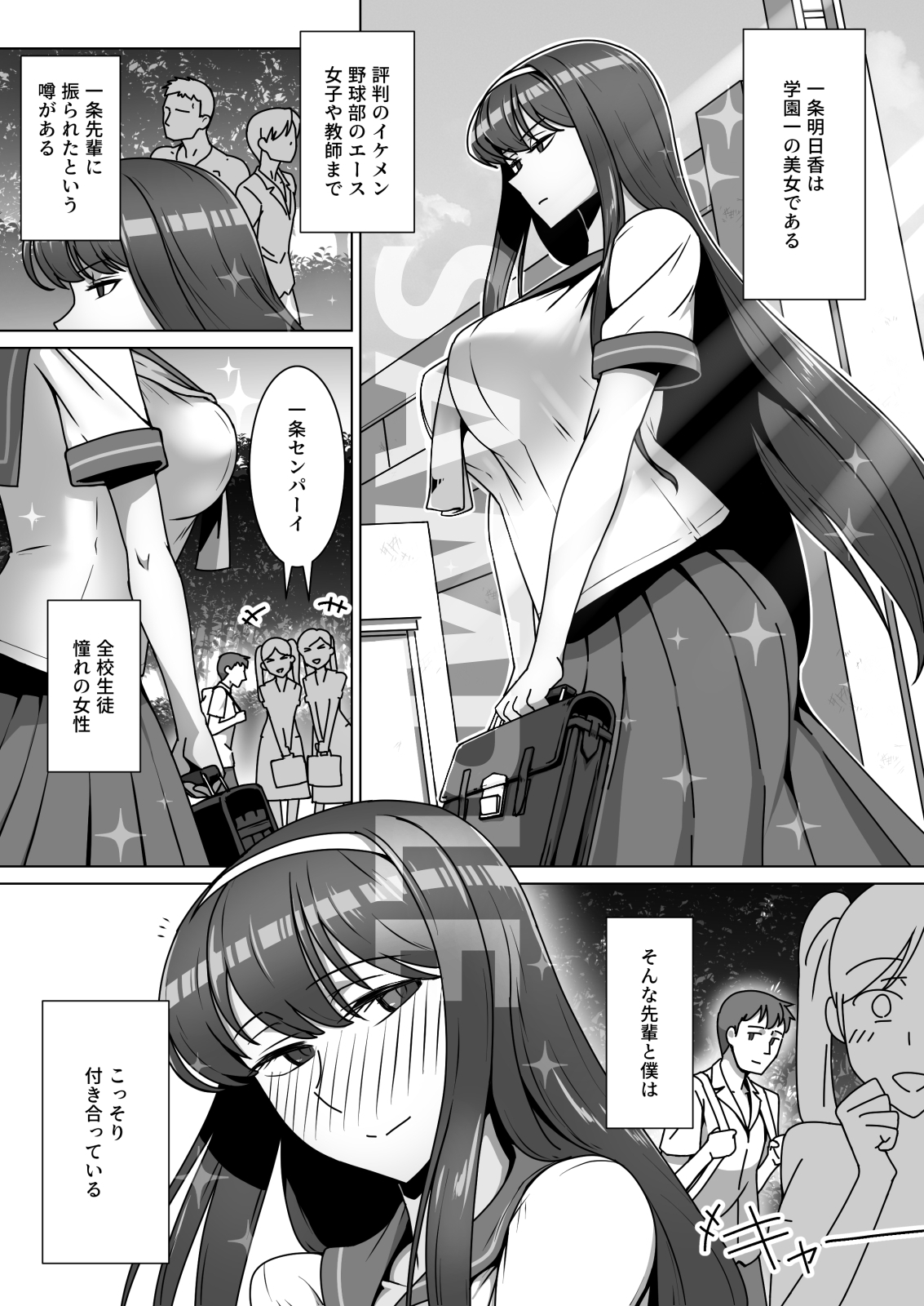 恋に目覚めた高嶺の花に、中年教師のねっとり催○性指導トドメのドスケベセックス旅行