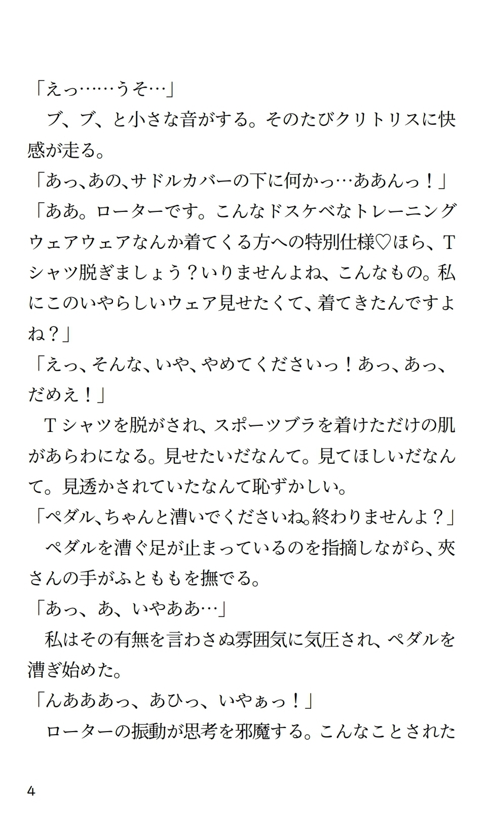 フィットネスでお姉さんにめちゃくちゃに愛される話