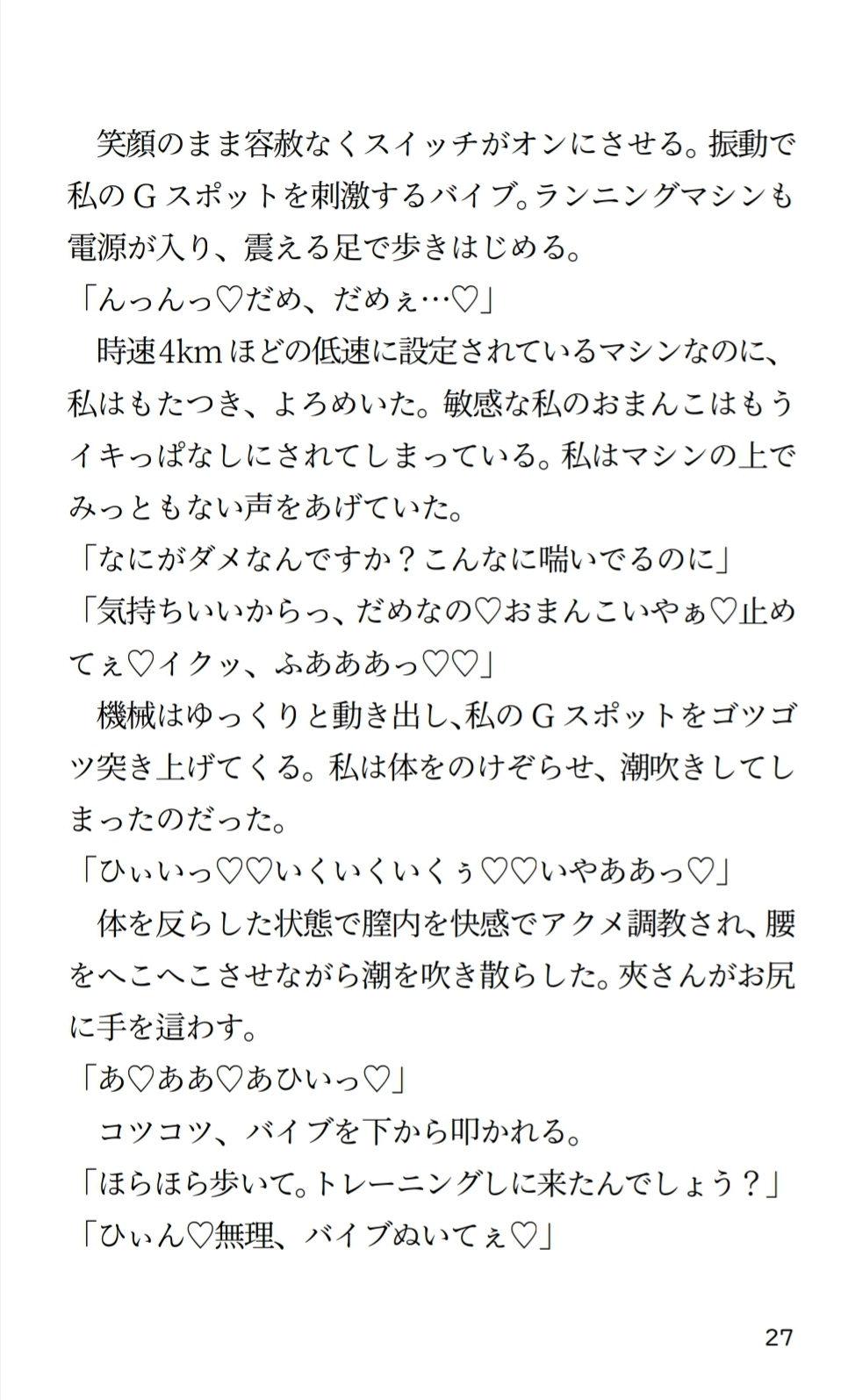フィットネスでお姉さんにめちゃくちゃに愛される話