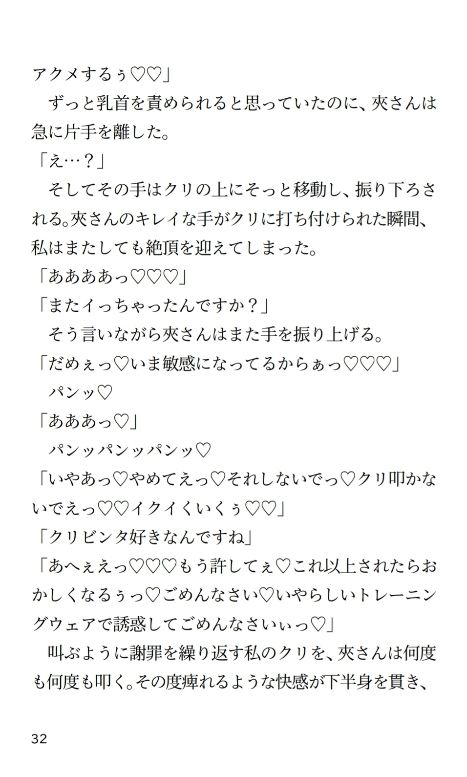 フィットネスでお姉さんにめちゃくちゃに愛される話